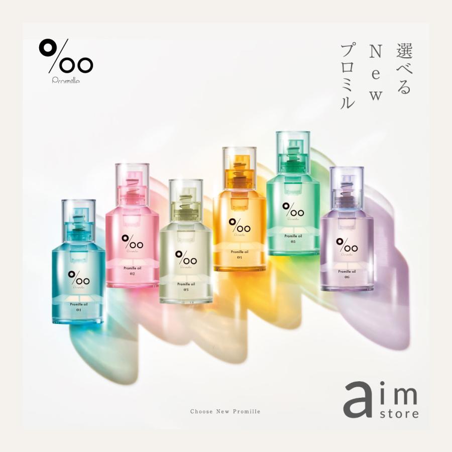 【選択式】プロミルオイル N 30ml ヘアオイル 浸透 保湿 天然由来 レイヤースタイル ウェーブスタイル ポンプ式 ヘアトリートメント アウトバス スタイリング剤 | Promille
