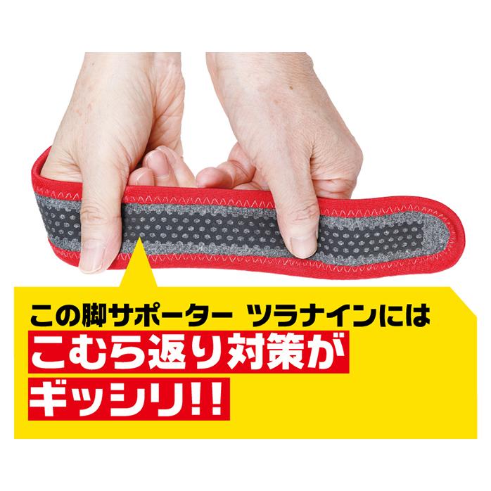 脚サポーターツラナイン 2本組 プランドゥ 足つり こむら返り 対策