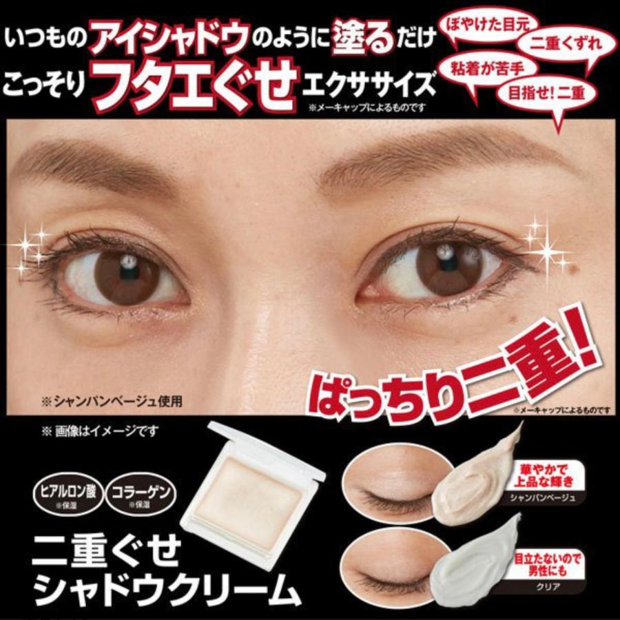 二重メイクアイシャドウ　二重ぐせシャドウクリーム 2.6g　まぶたのたるみ　アイプチ　二重形成　時短メイク　保湿ケア | マイノロジ