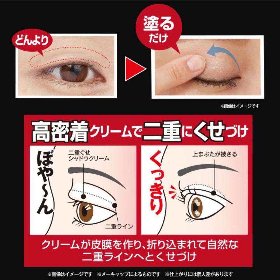 二重メイクアイシャドウ　二重ぐせシャドウクリーム 2.6g　まぶたのたるみ　アイプチ　二重形成　時短メイク　保湿ケア | マイノロジ | 03