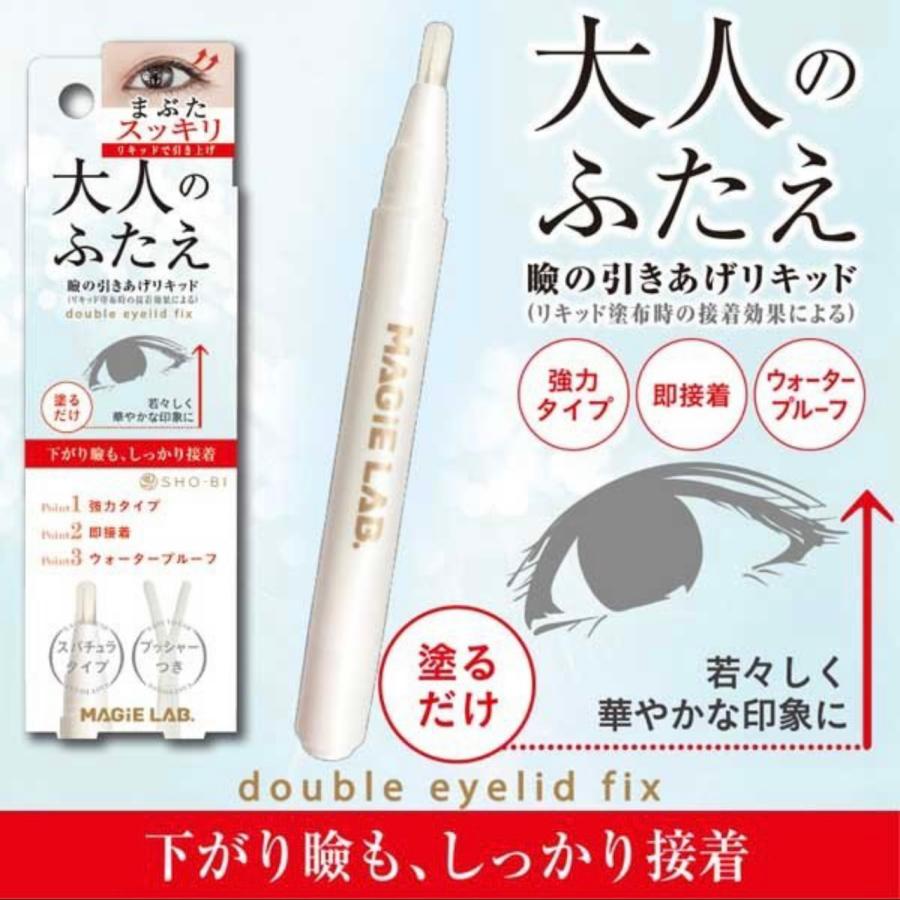 MAGiE LAB. 大人のふたえ 眼瞼下垂対策リキッド まぶたのたるみ解消 二