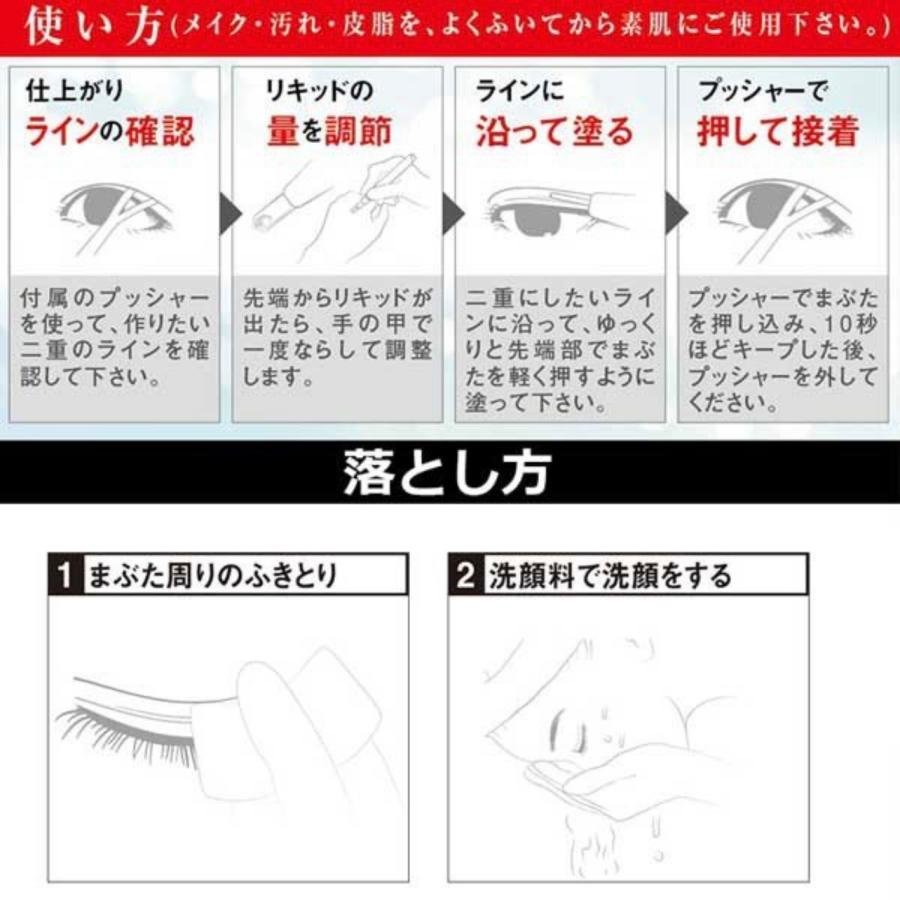 MAGiE LAB. 大人のふたえ 眼瞼下垂対策リキッド まぶたのたるみ解消 二
