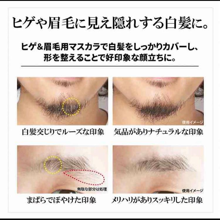 BRO.FOR.MEN 3個セット 髪 眉 ヒゲ用 メンズ マスカラ BRO.FOR MEN
