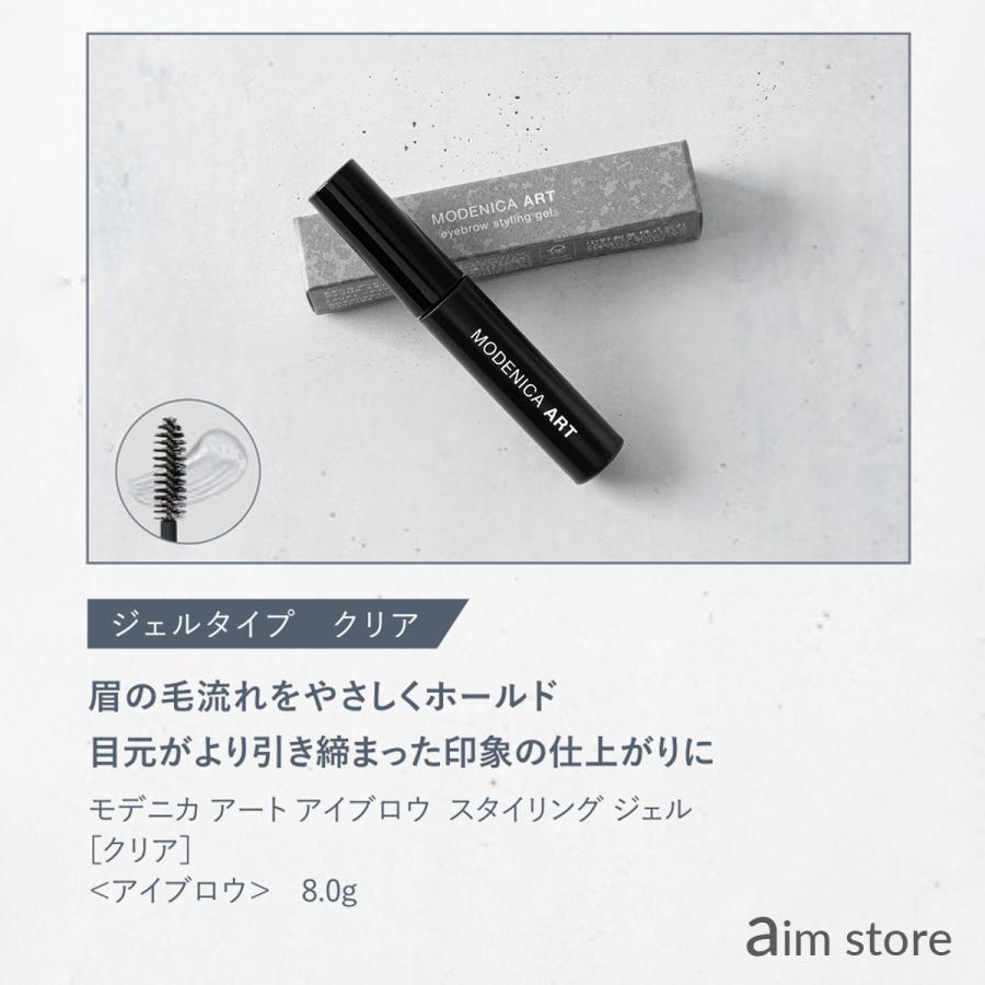 モデニカ メンズ 眉毛 スタイリングジェル アート アイブロウ