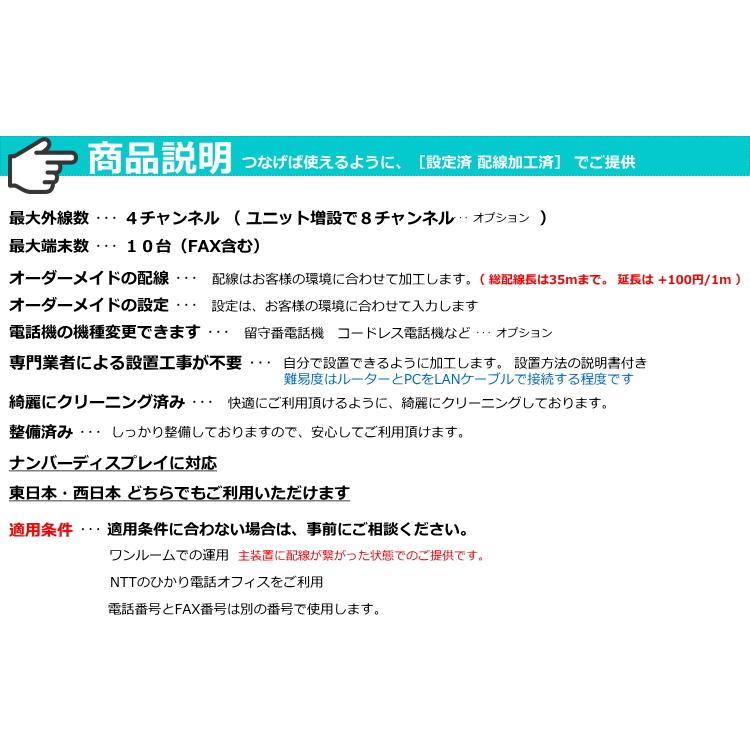 NTT ビジネスフォン N1 電話機2台 ☆ 設定済 オーダーメイド NTT ビジネスフォン N1 電話機2台 ☆ 設定済 オーダーメイド