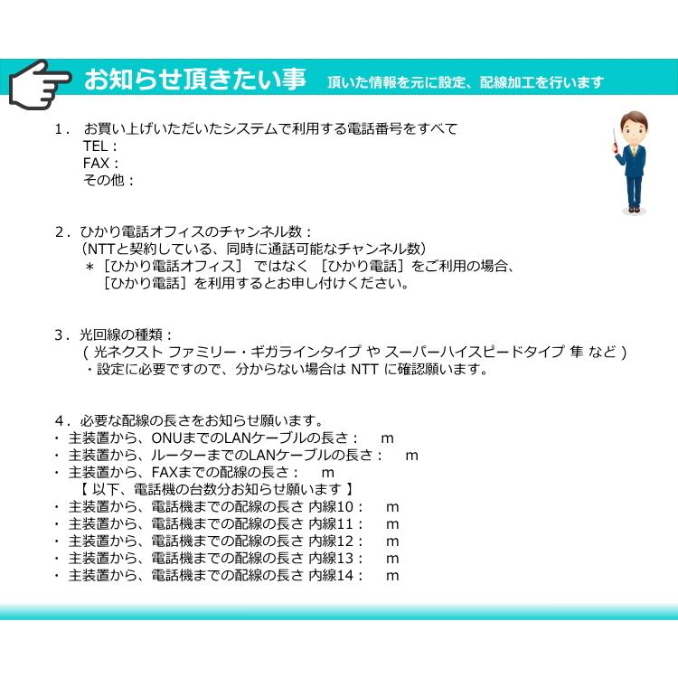 NTT ビジネスフォン N1 電話機４台 ☆ 設定済 オーダーメイド配線
