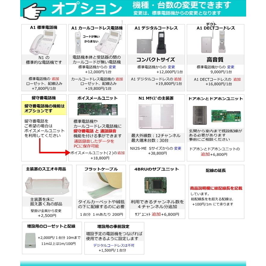 NTT ビジネスフォン N1 電話機6台 ☆ 設定済 オーダーメイド NTT ビジネスフォン N1 電話機6台 ☆ 設定済 オーダーメイド