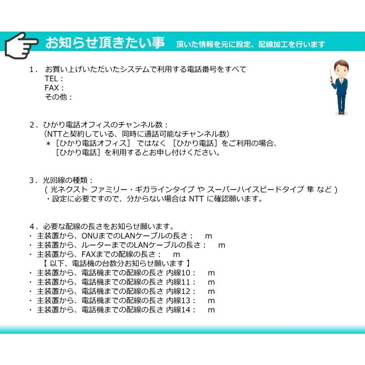 NTT ビジネスフォン N1 電話機7台 ☆ 設定済 オーダーメイド NTT ビジネスフォン N1 電話機7台 ☆ 設定済 オーダーメイド