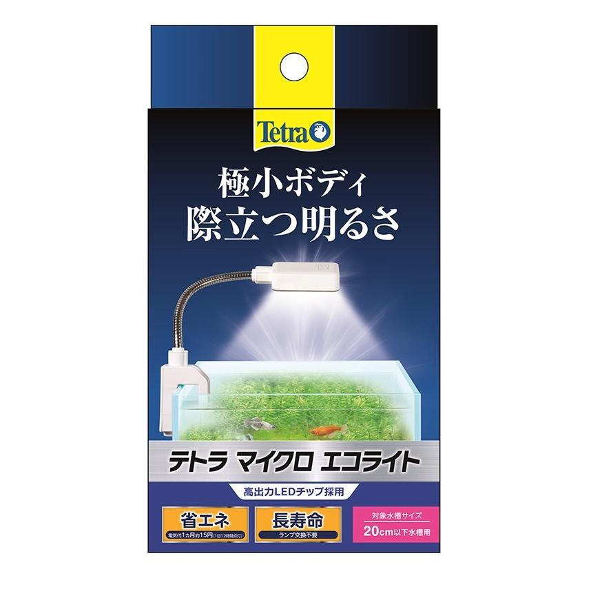Tetra(テトラ)マイクロ エコライト / 税込11,000円以上で送料無料(北海道、沖縄、一部地方除く) :4571269552730-5114714ay:アイム - 通販 - Yahoo!ショッピング Tetra(テトラ)マイクロ エコライト / 税込11,000円以上で送料無料(北海道、沖縄、一部地方除く) :4571269552730-5114714ay:アイム - 通販 - Yahoo!ショッピング