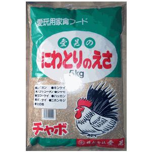 愛晃 チャボにわとりのエサ 5kg 税込11 000円以上で送料無料 北海道 沖縄 一部地方除く アイム 通販 Yahoo ショッピング