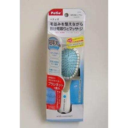 限定商品 ペティオ 短毛犬用ピンブラシ ミニサイズ Wc02 税込11 000円以上で送料無料 北海道 沖縄 一部地方除く アイム 通販 Yahoo ショッピング