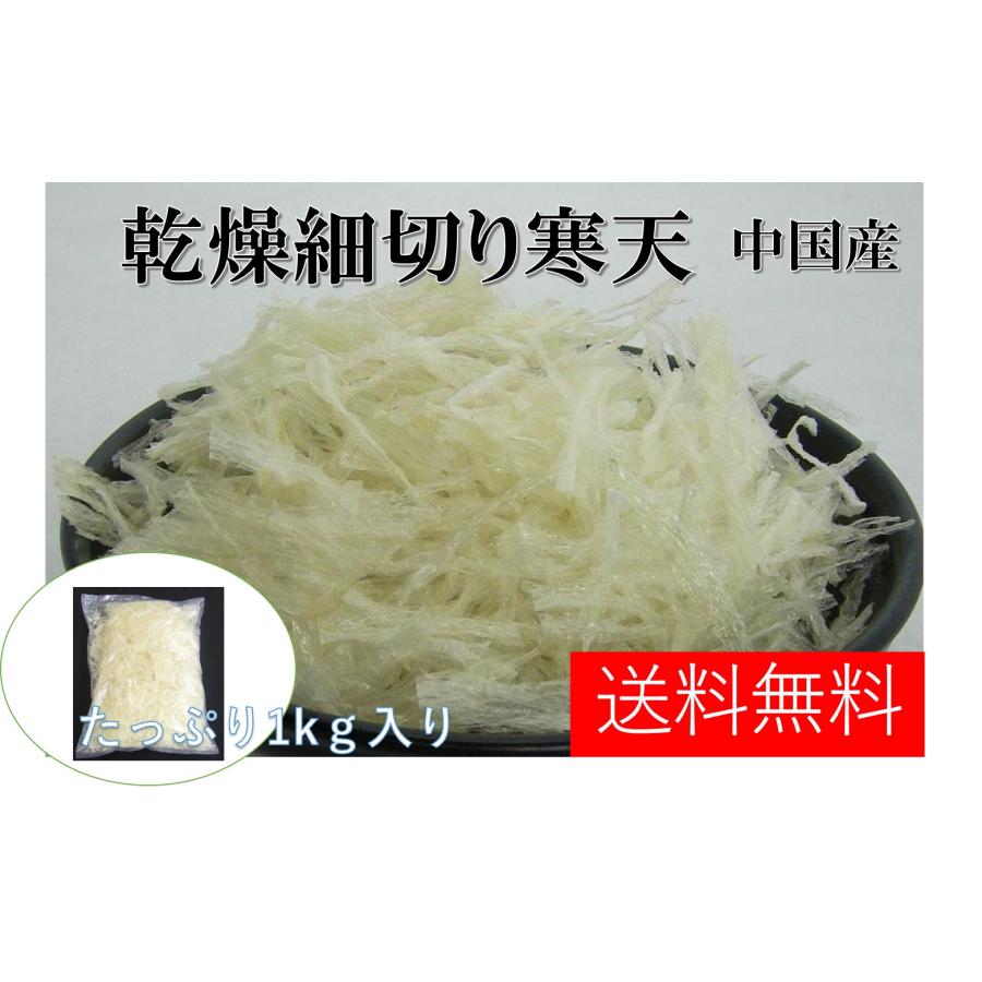 送料無料 愛晃 糸寒天 乾燥糸かんてん 1kg 500g 2入り 北海道 沖縄 離島は通常送料がかかります その他の商品と同梱不可です ご了承下さい アイム 通販 Yahoo ショッピング