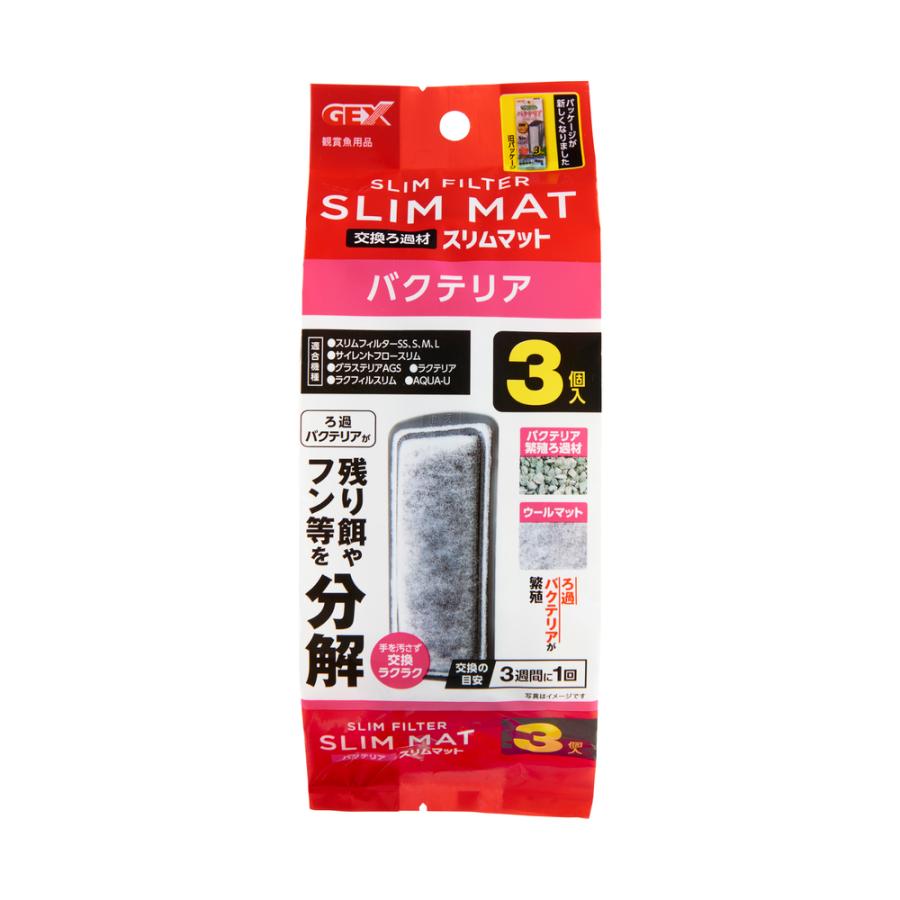 Gex ジェックス スリムフィルター交換ろ過材 バクテリアマット 3個入 ｎ 税込11 000円以上で送料無料 北海道 沖縄 一部地方除く アイム 通販 Yahoo ショッピング