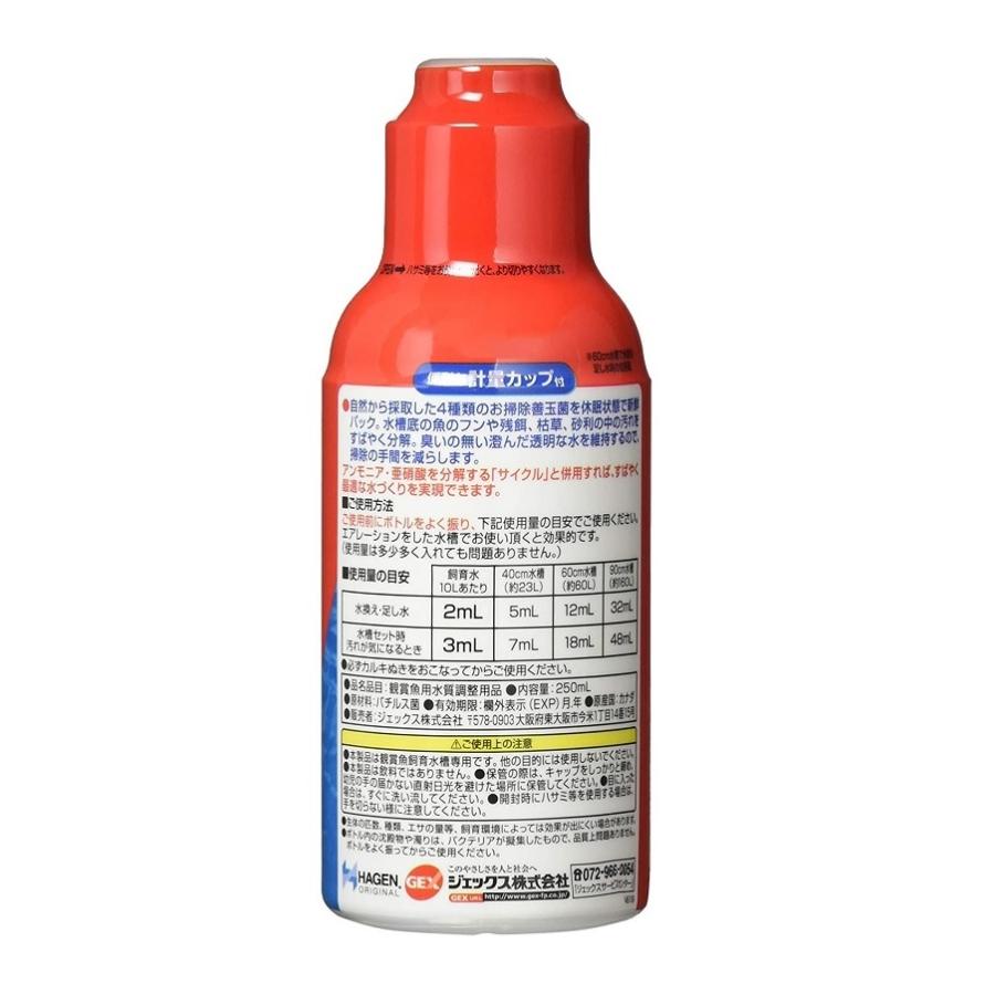 GEX(ジェックス) ベストバイオ 250ml / 税込11,000円以上で送料無料(北海道、沖縄、一部地方除く)|aimu|02