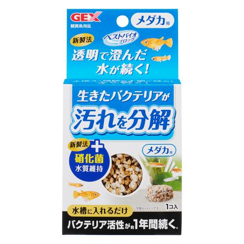 Gex ジェックス ベストバイオブロック メダカ用 税込11 000円以上で送料無料 北海道 沖縄 一部地方除く アイム 通販 Yahoo ショッピング