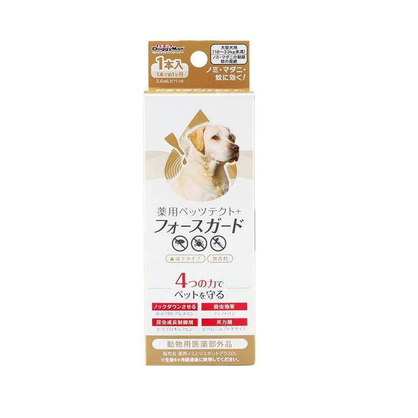 DoggyMan(ドギーマン) 薬用ペッツテクト＋ フォースガード 大型犬用 1