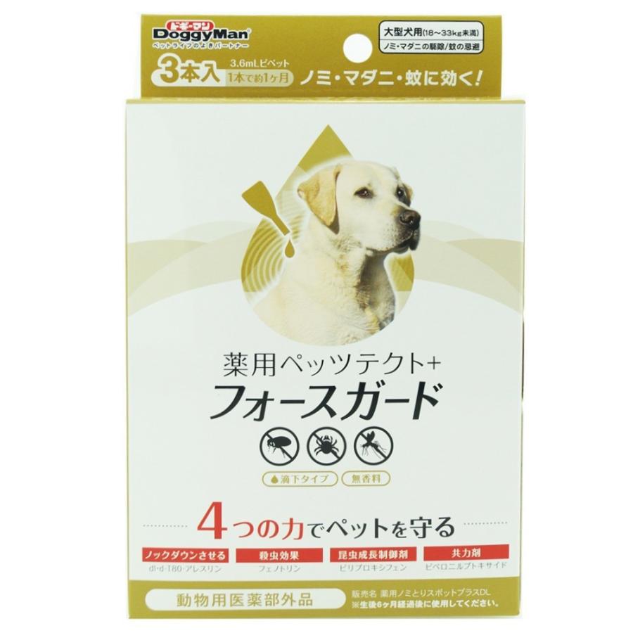 Doggyman ドギーマン 薬用ペッツテクト フォースガード 大型犬用 3本入 税込11 000円以上で送料無料 北海道 沖縄 一部地方除く アイム 通販 Yahoo ショッピング