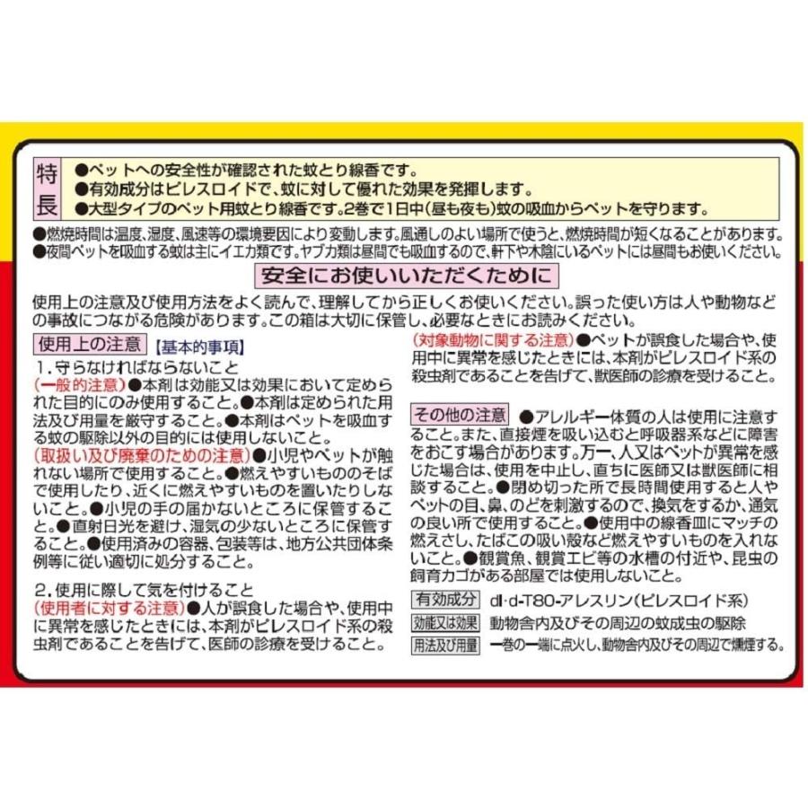 人気大割引 アース ペット用渦巻AC 40巻箱 税込11 000円以上で送料無料 北海道 沖縄 一部地方除く nhakhoasaido.vn 人気大割引 アース ペット用渦巻AC 40巻箱 税込11 000円以上で送料無料 北海道 沖縄 一部地方除く nhakhoasaido.vn