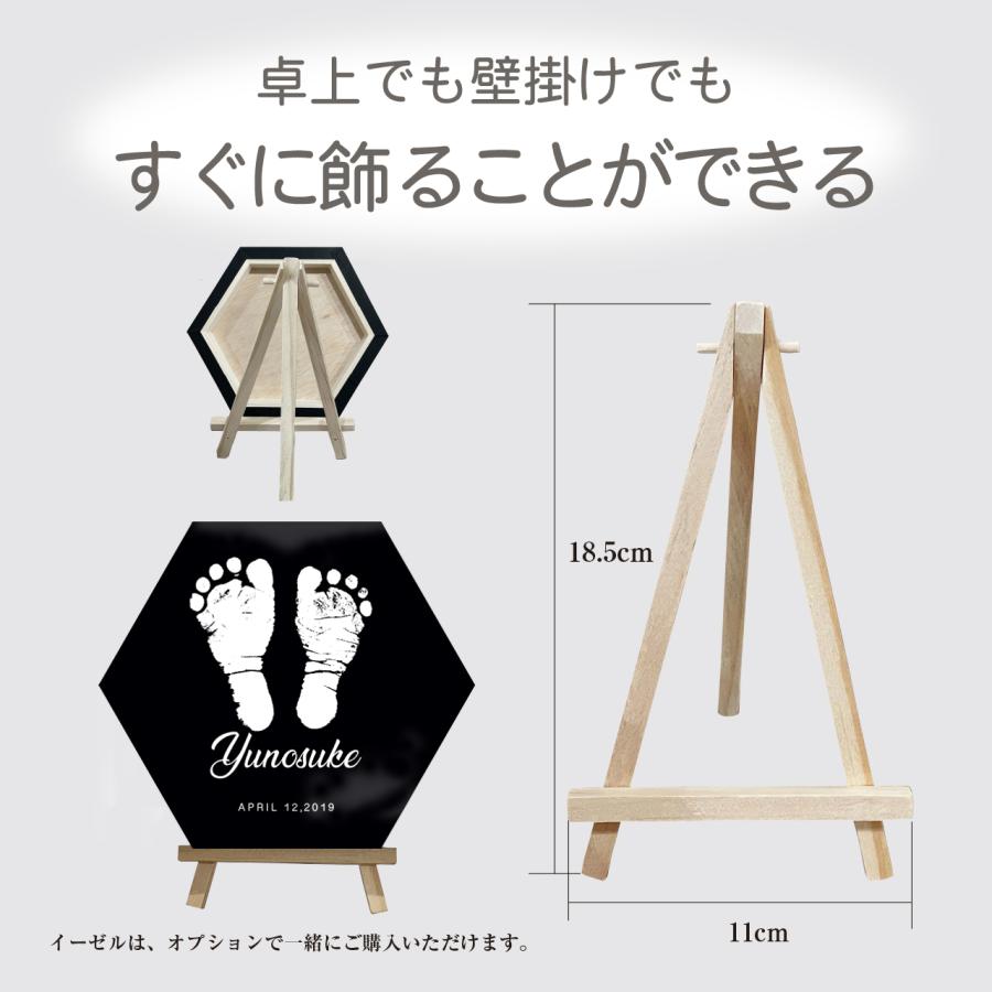 【アイフォト｜赤ちゃんヘキサゴン足型パネルブラック】敬老の日 父の日 母の日 出産祝い 出産記念 内祝い ギフト 記念 足形手形 名入れ 誕生日 |  | 12
