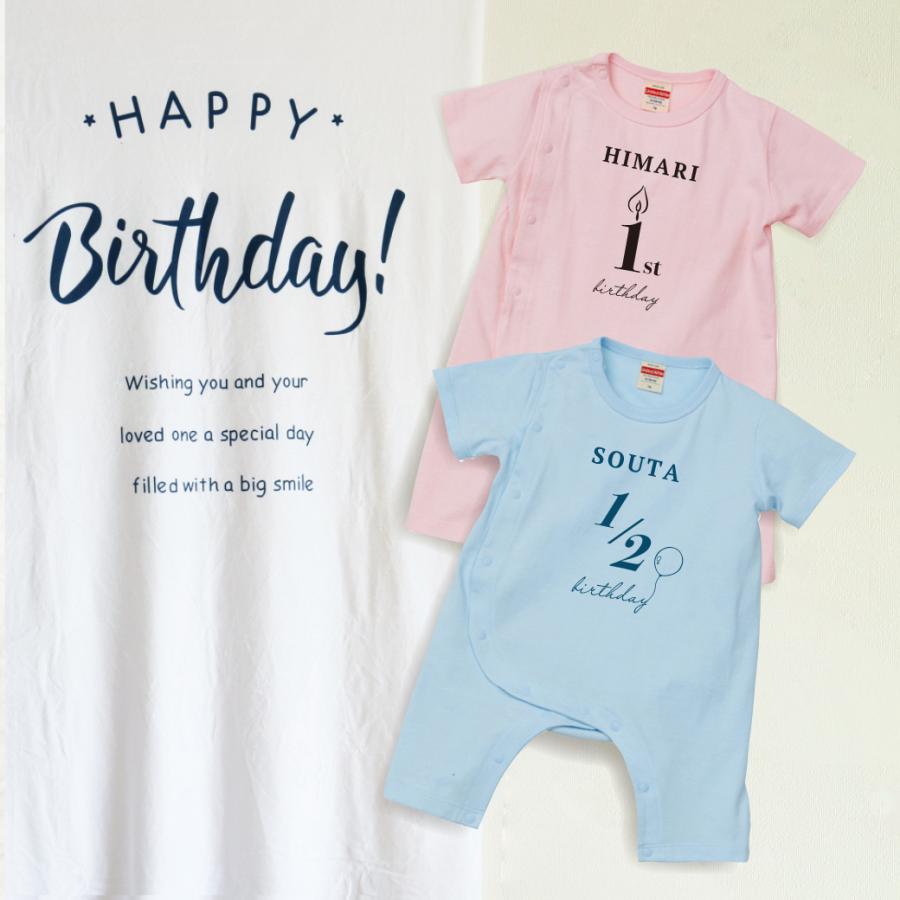 【ベビーカバーオール　Birthday】 ロンパース 半袖 70 80 出産祝い 出産記念 カスタマイズ プレゼント ベビー服 名入れ オリジナル おしゃれ 幼稚園 保育園 | 