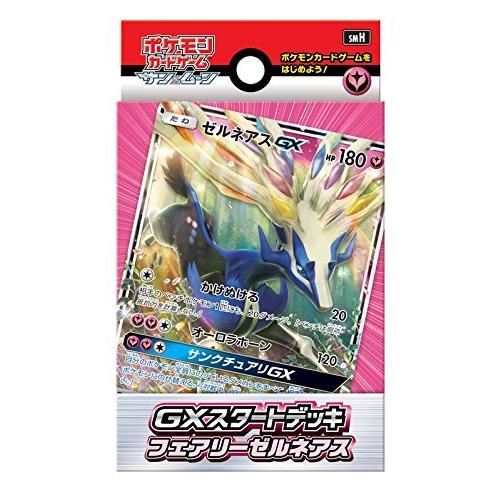 レビュー高評価の商品 ポケモンカードゲーム サン ムーン Gxスタートデッキ ゼルネアス その他キッチン 日用品 文具 Www We Job Com