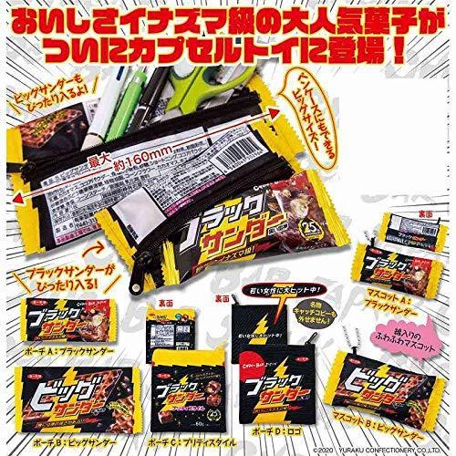 ブラックサンダー＆ビッグサンダー 黒いポーチとマスコット [全6種セット (フルコンプ)]