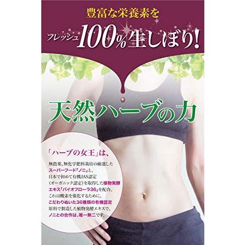 想像を超えての ハーブの女王 有機植物発酵の生酵素エキス スーパーフード ノニの生絞りジュース ダイエット ファスティング S Ai Shop 通販 Yahoo ショッピング 代引不可 Blog Lonolife Com