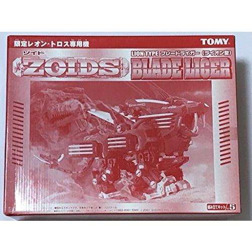 限定レオン・トロス専用機 ゾイド ブレードライガー ライオン型 トミー