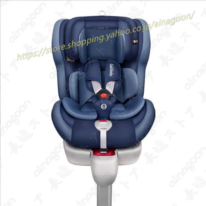 自動車用チャイルドシート 赤ちゃん 0-12歳 カーユニバーサルシート 横