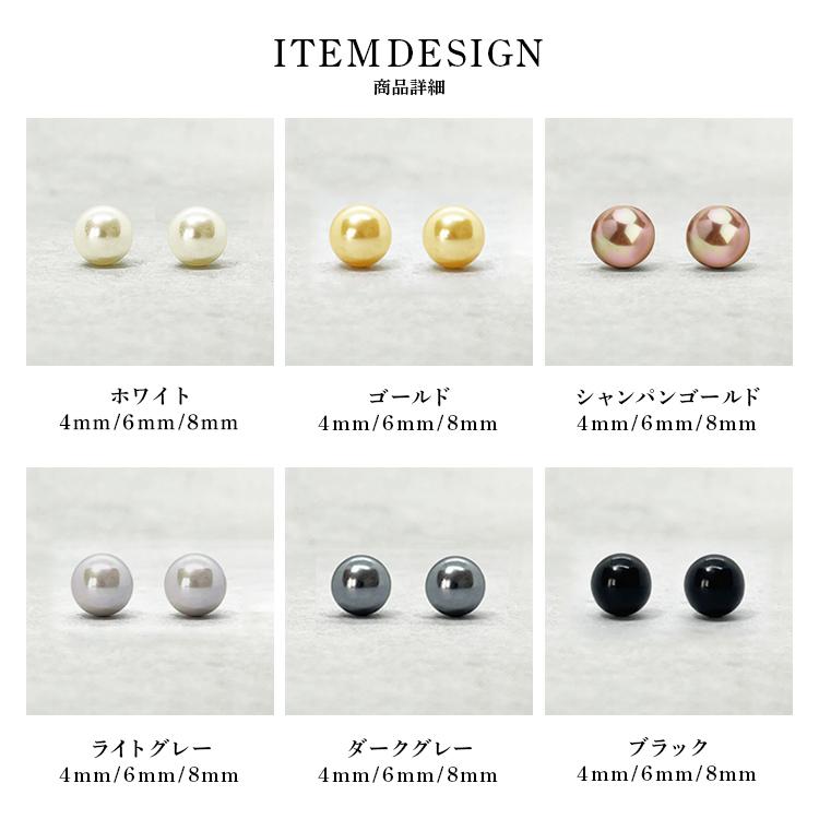 ピアス レディース 貝パール 真珠 金属アレルギー対応