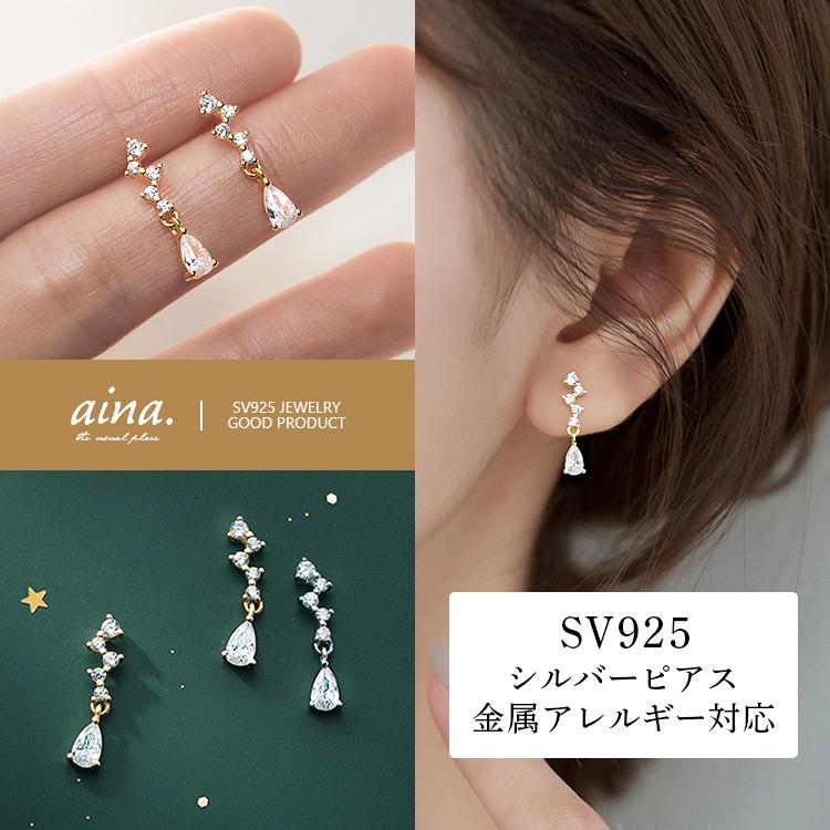 ピアス レディース 揺れる 金属アレルギー対応 ニッケルフリー Sv925 プラチナ仕上げ 18金仕上げ K18gp フラン 小さい 小さめ 両耳用 代 30代 40代 Pis C237 Aina 通販 Yahoo ショッピング