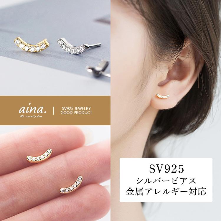 ピアス レディース 金属アレルギー対応 ニッケルフリー SV925 プラチナ仕上げ 18金仕上げ K18GP クレール 小さい 小さめ 両耳用 20代 30代 40代 | ブランド登録なし