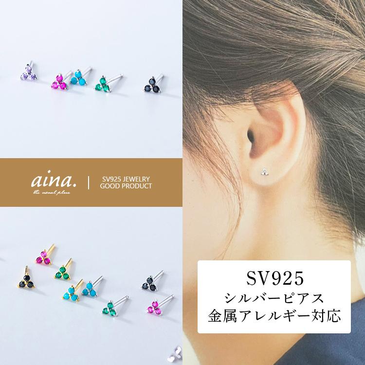 ピアス レディース 金属アレルギー対応 ニッケルフリー SV925 プラチナ