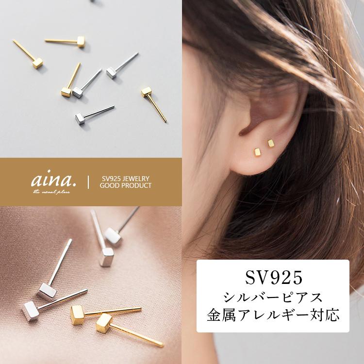 ピアス レディース 金属アレルギー対応 ニッケルフリー Sv925 プラチナ仕上げ 18金仕上げ K18gp 四角 スクエア ペトラ 小さい 小さめ 両耳用 30代 40代 Pis S145 Aina 通販 Yahoo ショッピング