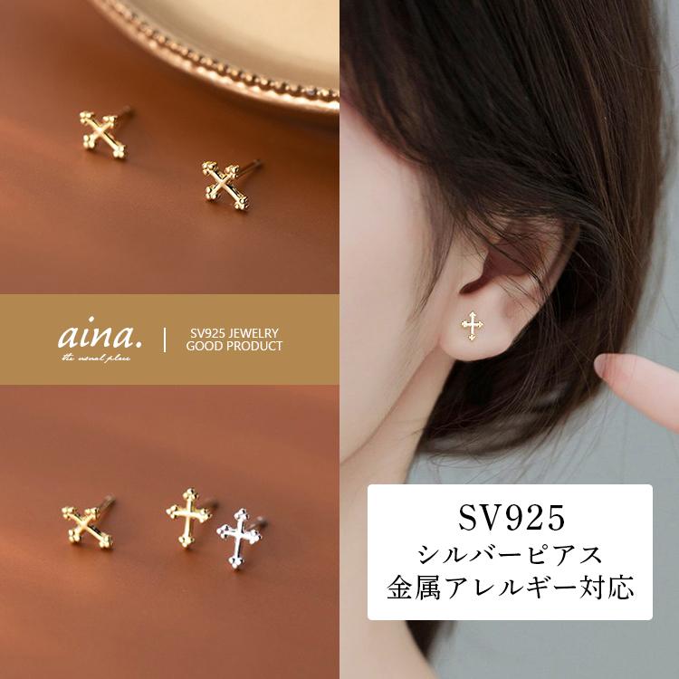 ピアス レディース 金属アレルギー対応 ニッケルフリー Sv925 プラチナ仕上げ 18金仕上げ K18gp 十字架 クロス 小さい 小さめ 両耳用 代 30代 40代 Pis S2 Aina 通販 Yahoo ショッピング