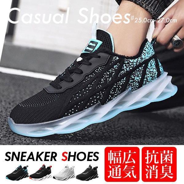 ★半額以下★美品ランニングシューズ ランニングシューズ メンズ 2022夏 新品 スニーカー