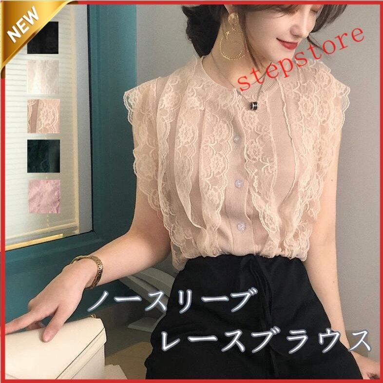 ブラウス フリルブラウス レディース レース ノースリーブ おしゃれ 夏