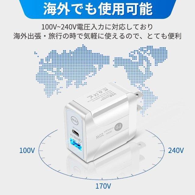 iPhone13/12 AC/USBアダプター PD対応 20W USB-C QC3.0 2ポート 急速充電 PD充電器 コンセントタイプC｜ainastore23｜13