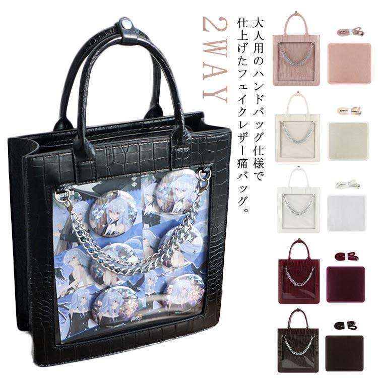 暗黒痛ファイル 痛バ 痛2WAY ハンドショルダーバック フェイクレザー ショルダー 斜め