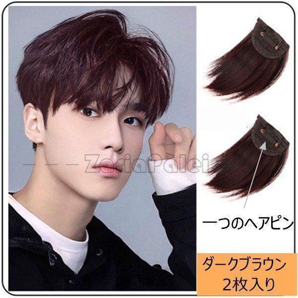 ウィッグ かつら メンズ 前髪付きウィッグ 部分ウィッグ 頭頂部 男性用