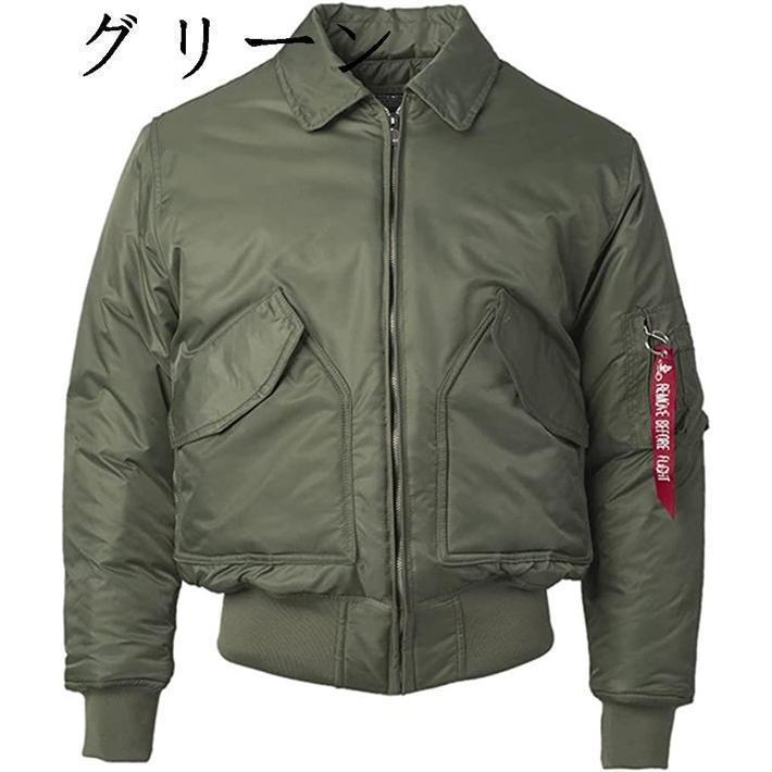 冬服 CWU-45￥￥/P フライトジャケットメンズ ブルゾン 中綿 ジャンパー フライトジャケット カジュアル 防寒アウター 大きいサイズ｜ainastore23｜02