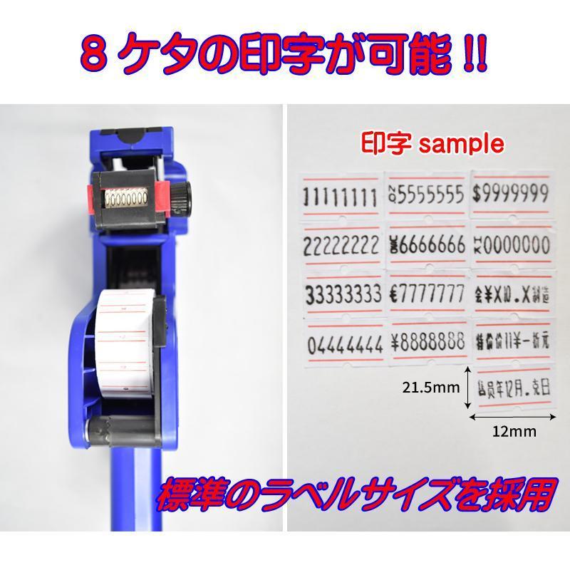 ハンドラベラー 本体 業務用 値付け 値段 日付 プライスタグ ラベル20巻 インク2個 セット 店舗 商品陳列 製造管理 値段表 製造年月日｜ainastore23｜06