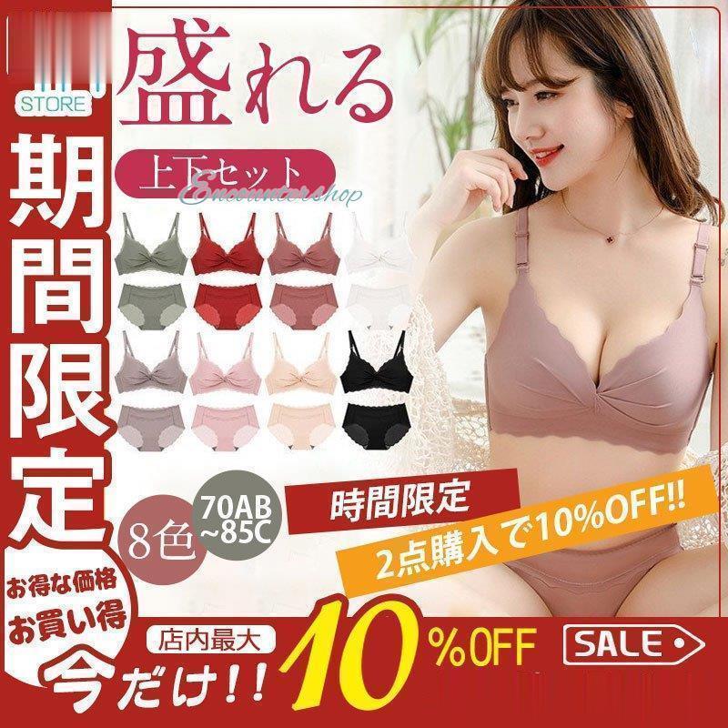 ブラジャー ショーツ ノンワイヤー 下着 女性 上下セット ブラ セット 