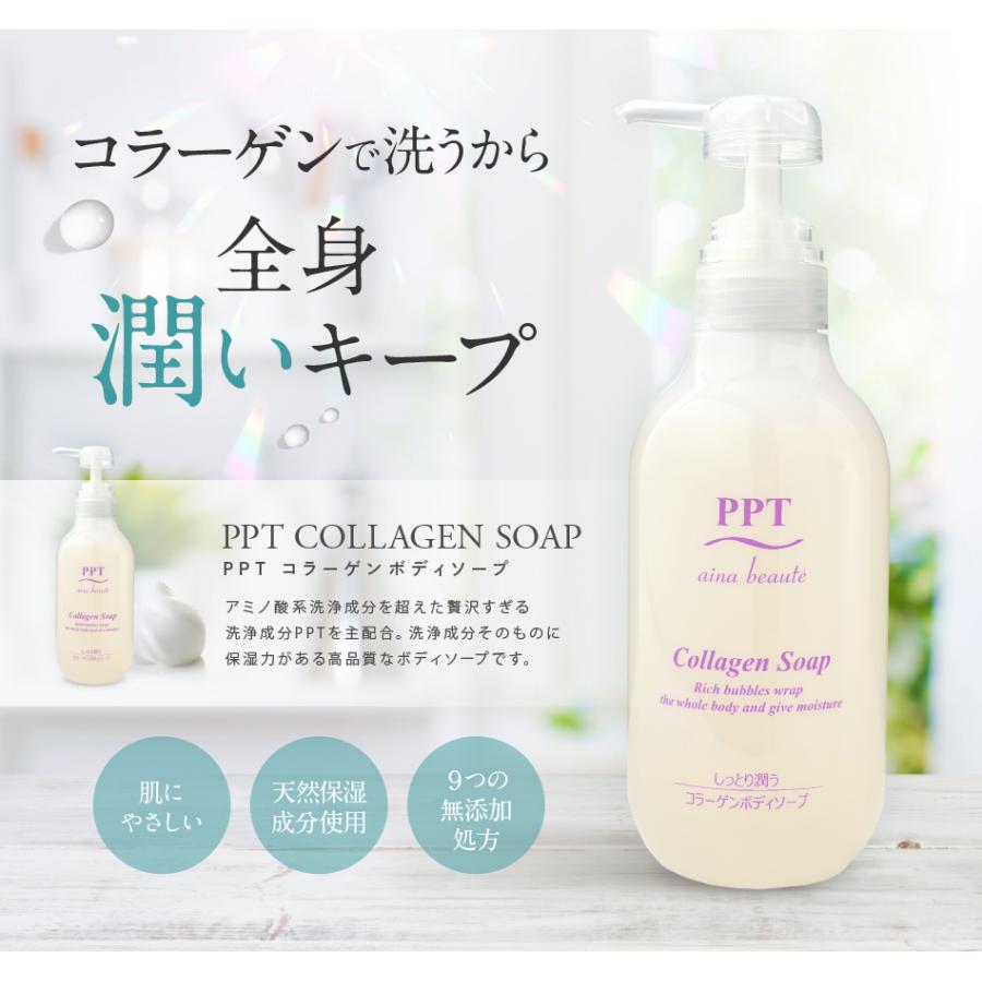 送料無料 アイナボーテ PPTコラーゲンボディソープ 400ml | aina beaute | 01