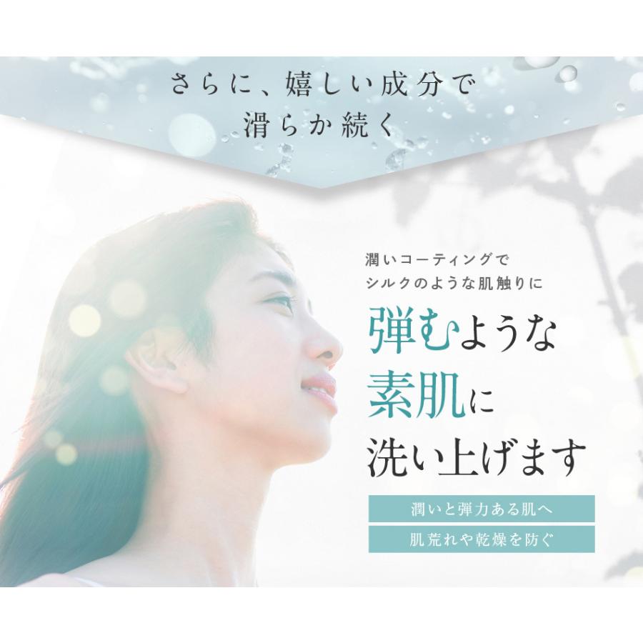 送料無料 アイナボーテ PPTコラーゲンボディソープ 400ml | aina beaute | 04