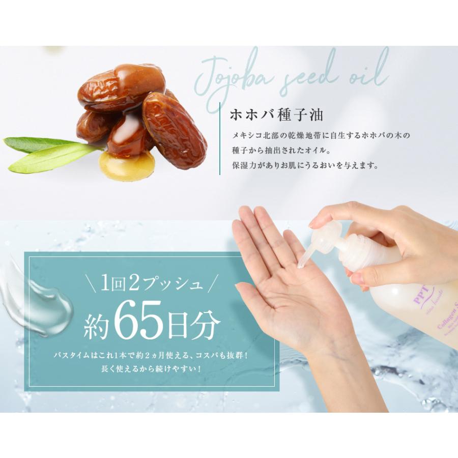 送料無料 アイナボーテ PPTコラーゲンボディソープ 400ml | aina beaute | 09