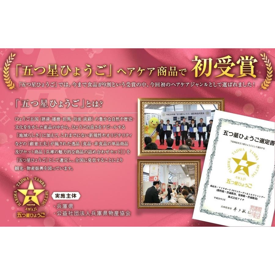 送料無料 トリートメント不要 アイナボーテpptコラーゲンamp シルクシャンプー 国際ブランド Pptヘアエマルジョン5 5 セット ヘマチン ノンシリコン ペリセア配合