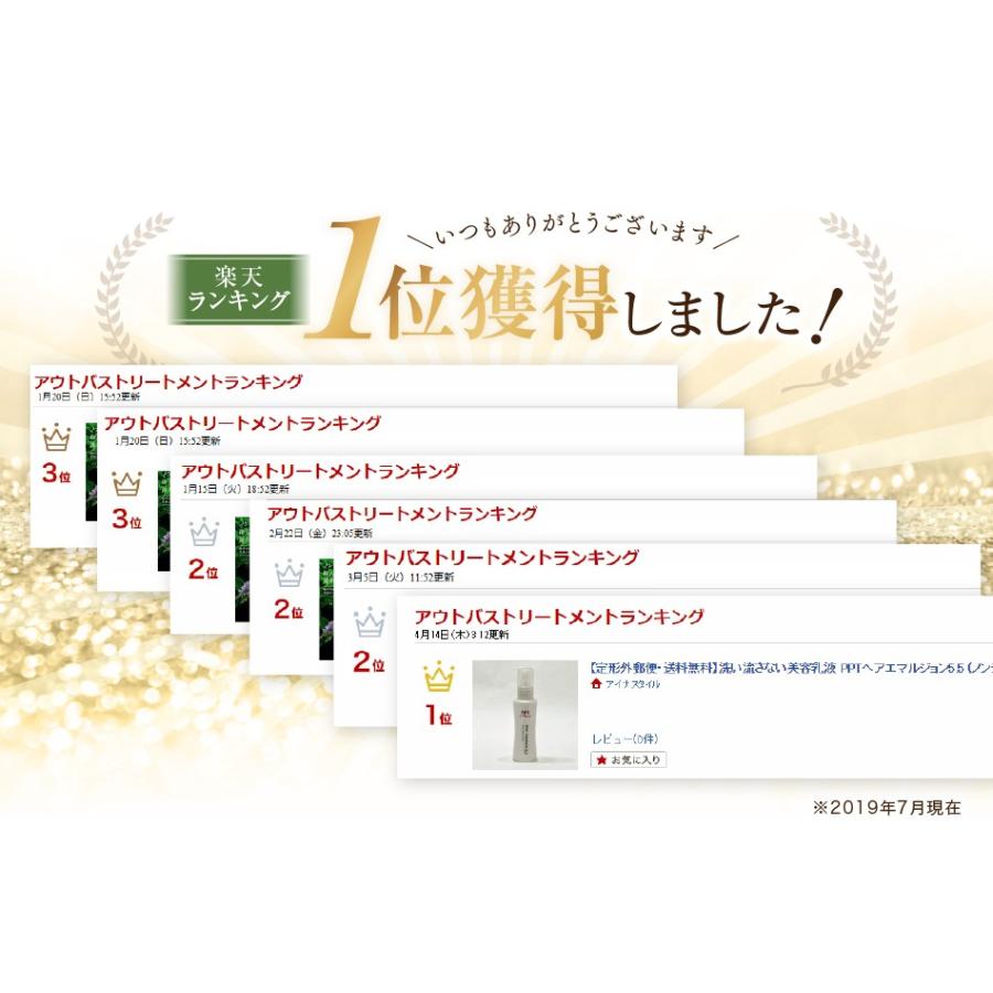 送料無料 トリートメント不要 アイナボーテpptコラーゲンamp シルクシャンプー 国際ブランド Pptヘアエマルジョン5 5 セット ヘマチン ノンシリコン ペリセア配合