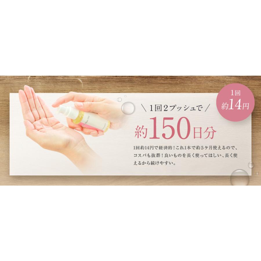 定形外郵便 送料無料 アイナボーテ PPTヘアオイル ノンシリコン 油溶性ケラチン コラーゲン配合 ヘアーオイル | aina beaute | 11