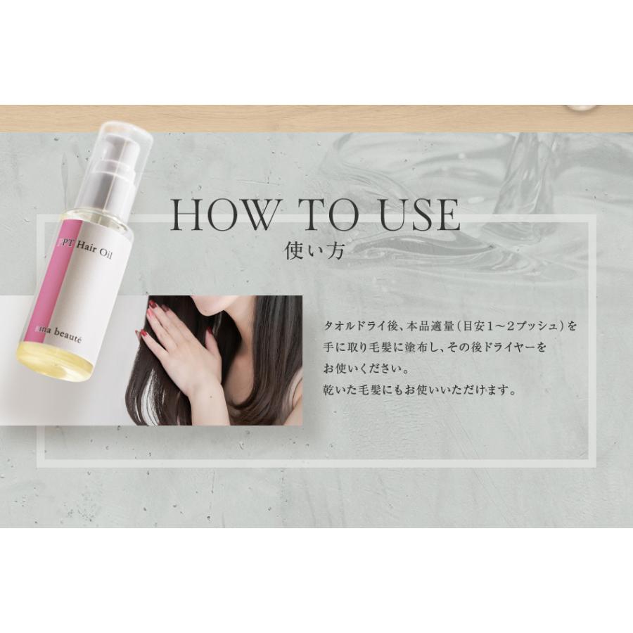 定形外郵便 送料無料 アイナボーテ PPTヘアオイル ノンシリコン 油溶性ケラチン コラーゲン配合 ヘアーオイル | aina beaute | 12